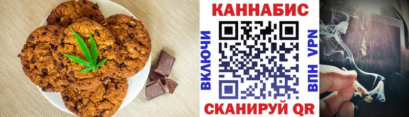 Купить где  Мегион  Canna-Cookies конопля 
