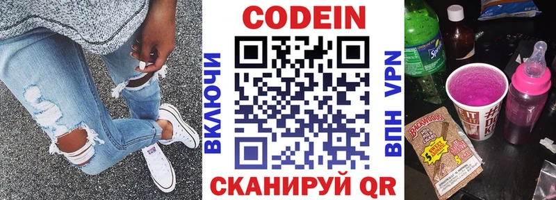 Codein напиток Lean (лин)  Купить  Мегион 