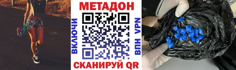 Купить закладки  Мегион  МЕТАДОН methadone 